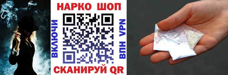 Наркошоп купить Альфа ПВП Амфетамин МЕФ Каннабис Гашиш Кокаин Дорогобуж