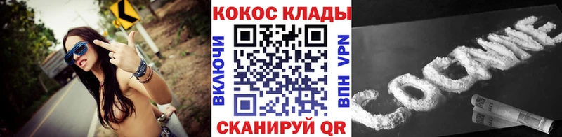 Cocaine 99% Купить где Дорогобуж