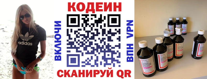 Кодеиновый сироп Lean напиток Lean (лин)  Купить  Дорогобуж 
