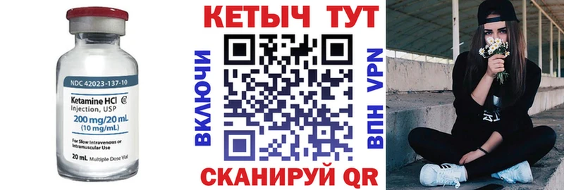 КЕТАМИН VHQ  Купить  Дорогобуж 