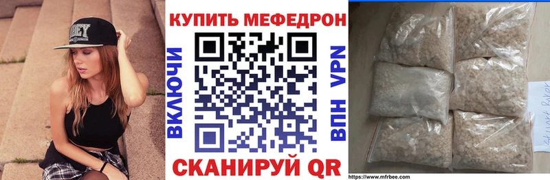 Меф мяу мяу  Купить  Дорогобуж 