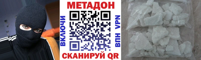 МЕТАДОН methadone  Купить  Дорогобуж 